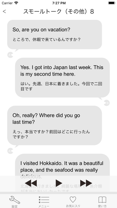 人気ブランドの 英語スピーキング ネイティブ500人に聞いた 日本人が知らない はずむ英会話術